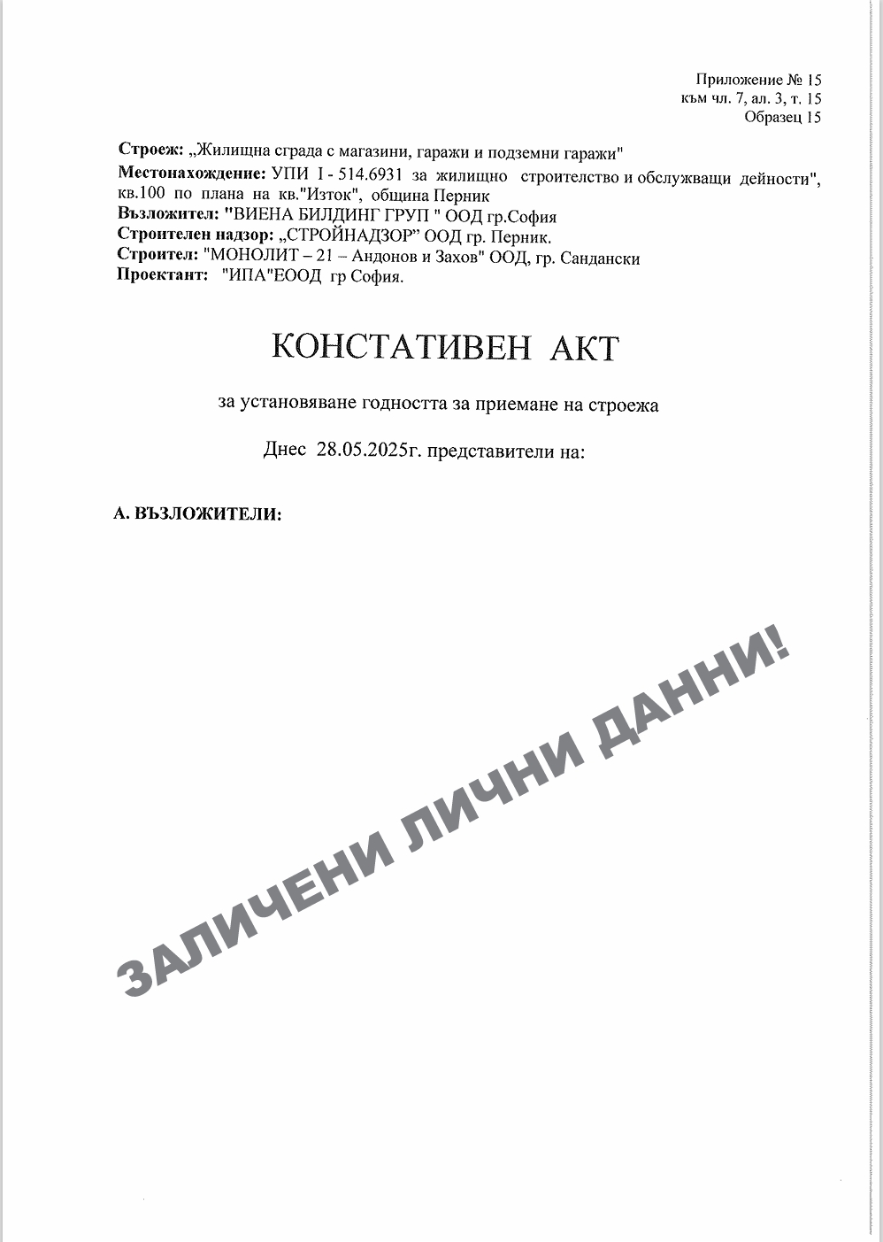 Akt 15 Sofia1