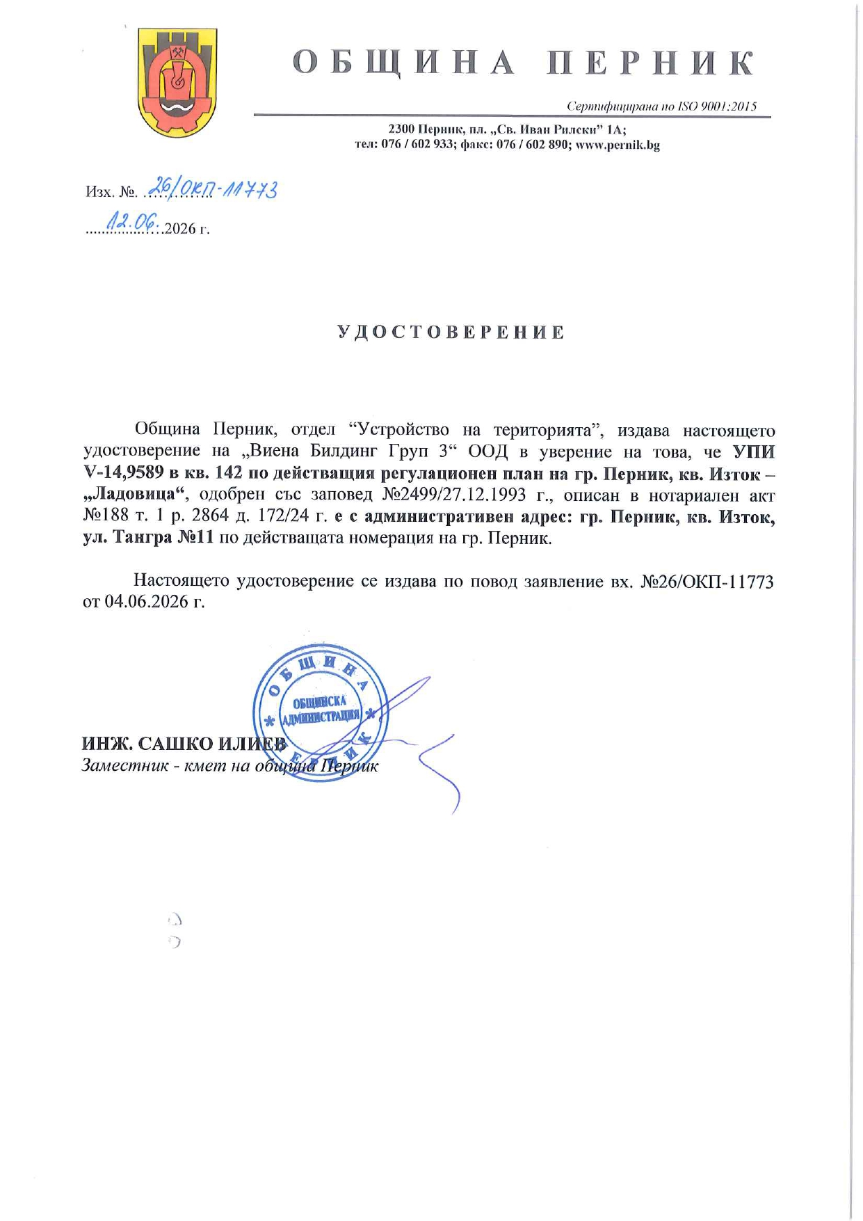Udostoverenie Kadastar Sgrada Aria