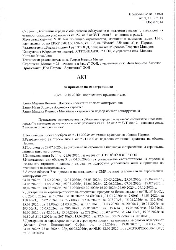 1 Akt 14